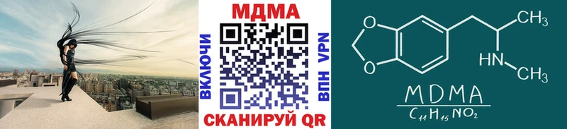 МДМА кристаллы  Купить закладки  Шарья 