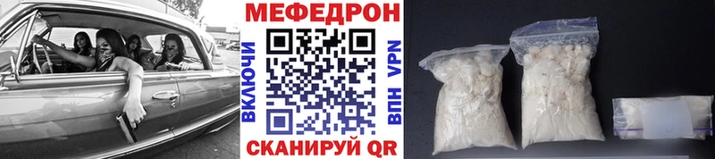 Меф mephedrone Купить закладки Шарья