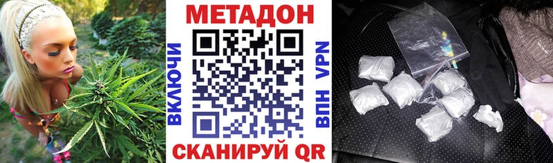 Метадон methadone  Купить где  Шарья 