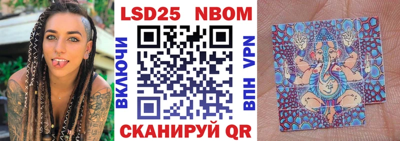 Марки 25I-NBOMe 1,8мг  Купить закладки  Шарья 